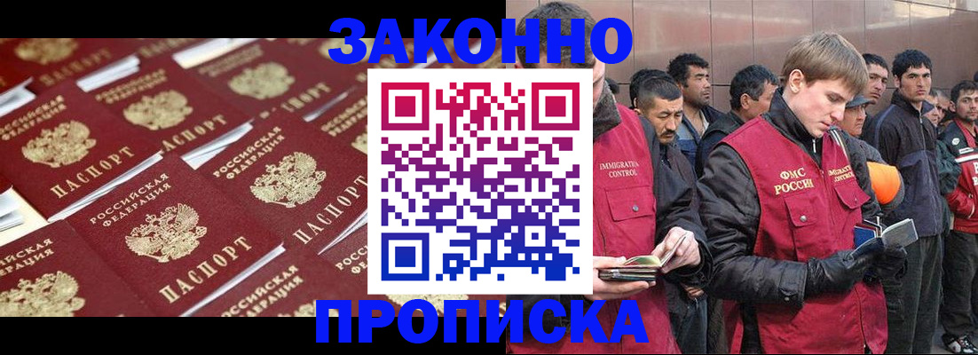 временная регистрация для школы в Ненецком АО