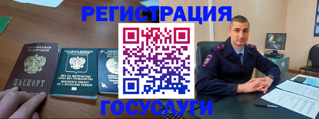 прописка для школы в Ненецком АО