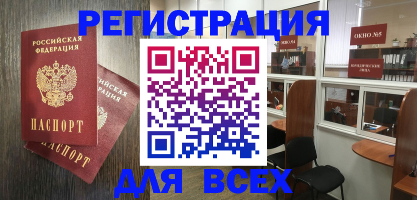 прописка штамп в Ненецком АО
