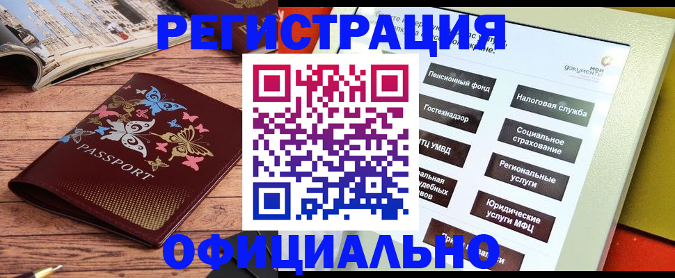 временная прописка в Ненецком АО